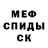 Метадон кристалл Nrdy Wzrd