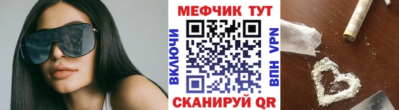МЕФ mephedrone  Радужный 